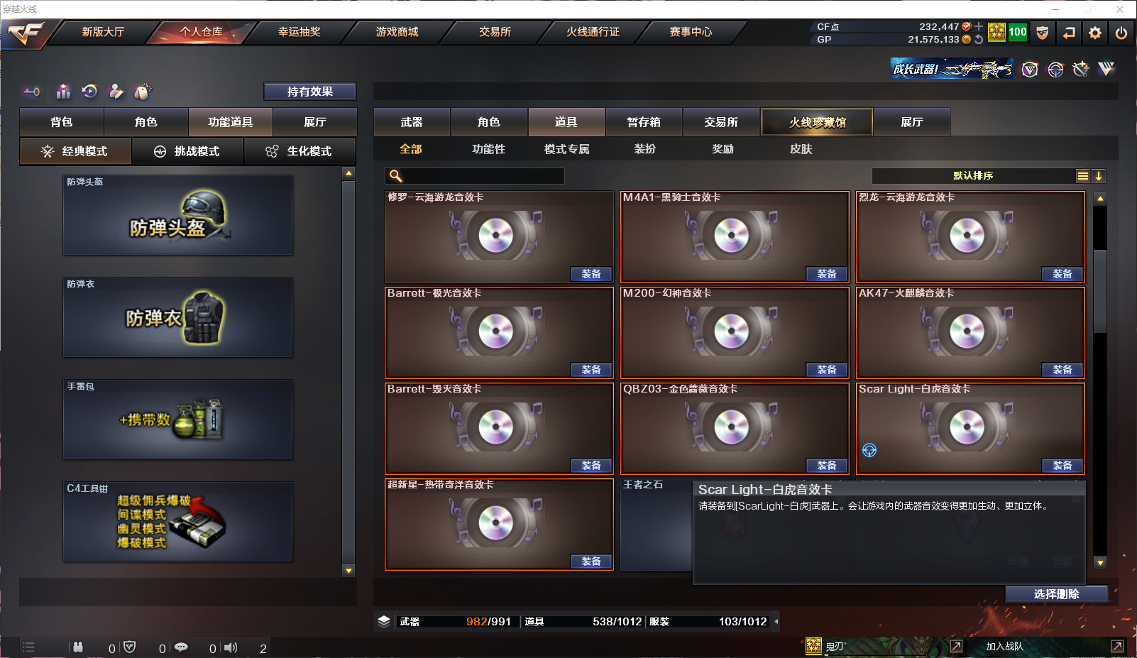 CFQM311159穿越火线账号详情图39