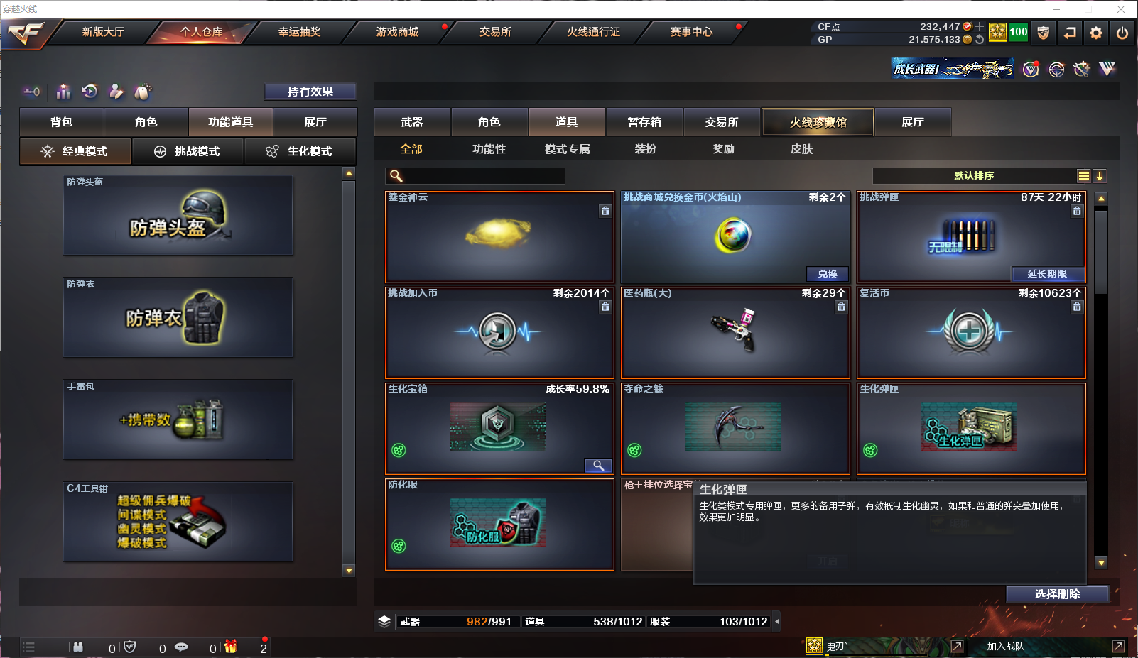 CFQM311159穿越火线账号详情图37