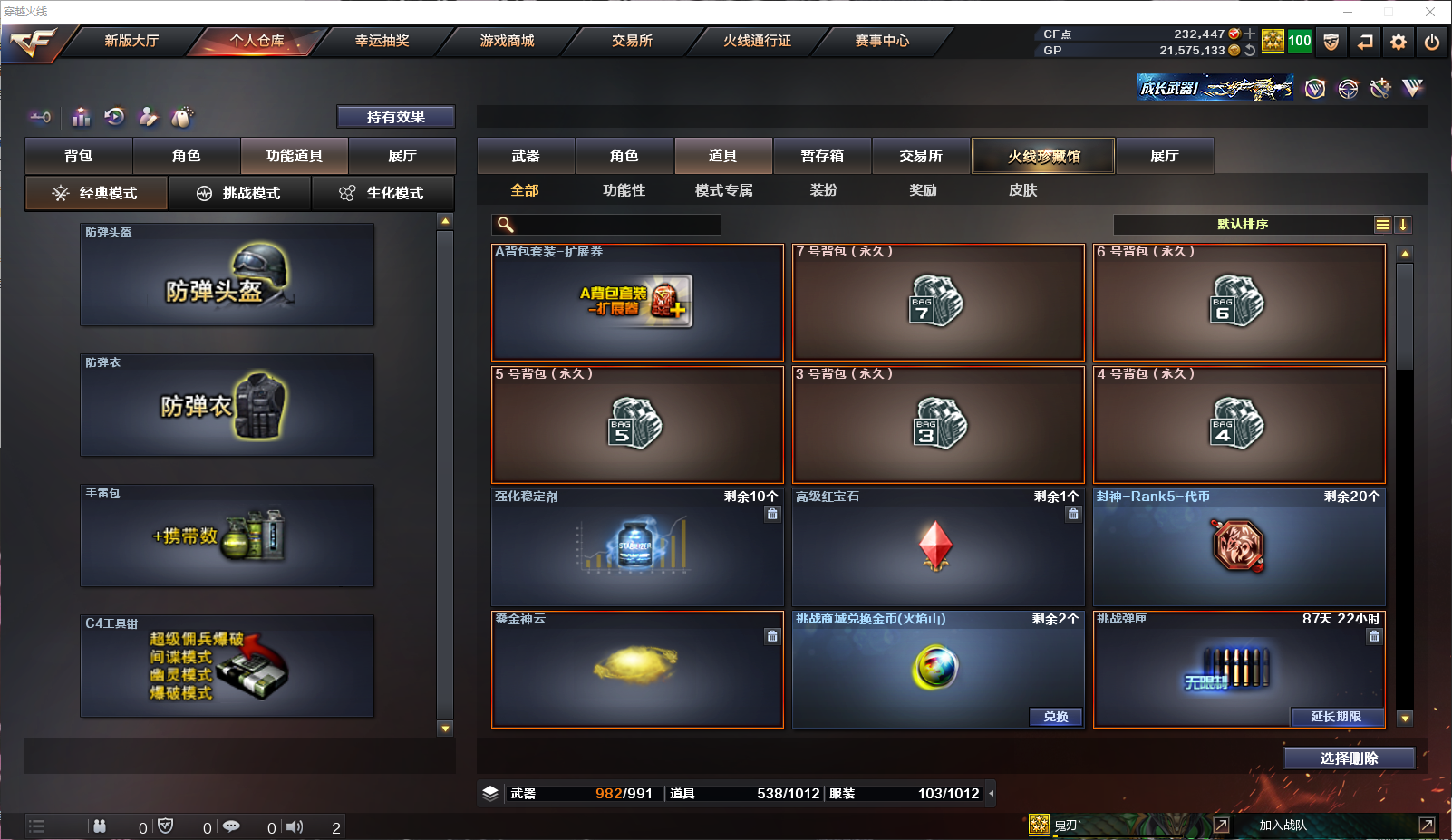 CFQM311159穿越火线账号详情图36