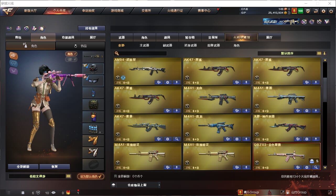 CFQM37155穿越火线账号详情图4