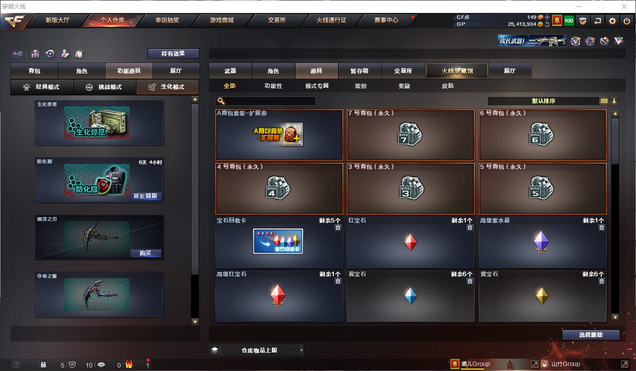 CFQM37155穿越火线账号详情图25