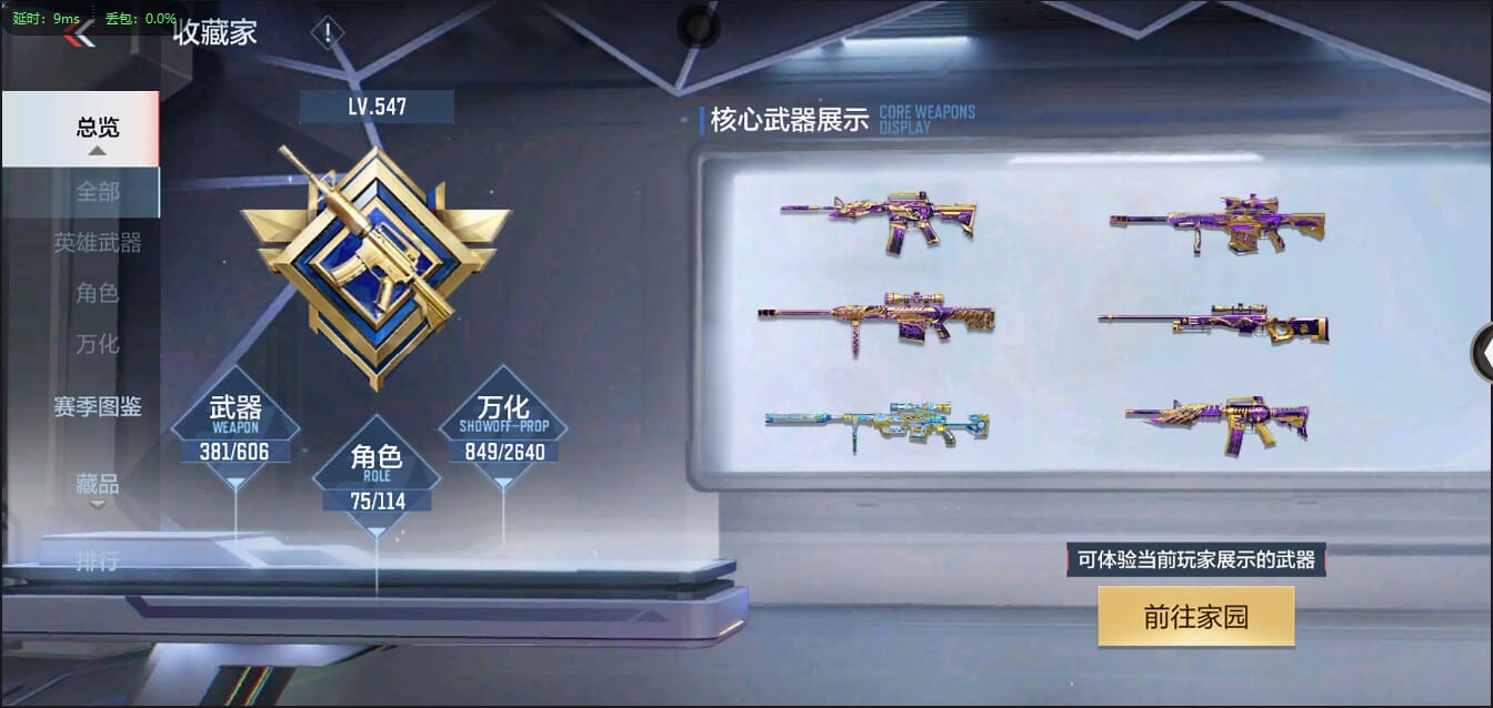 CFMQM321299枪战王者账号详情图4 CFMQM321299枪战王者账号详情图4