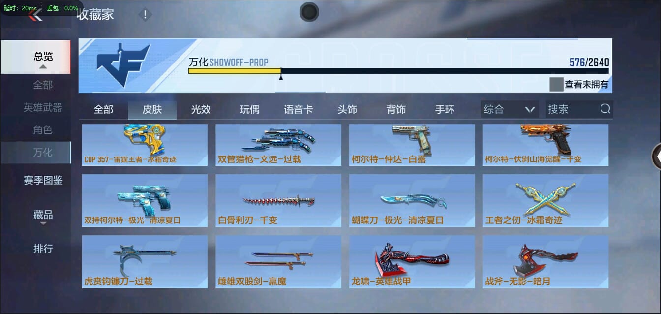CFMQM322343枪战王者账号详情图45 CFMQM322343枪战王者账号详情图45