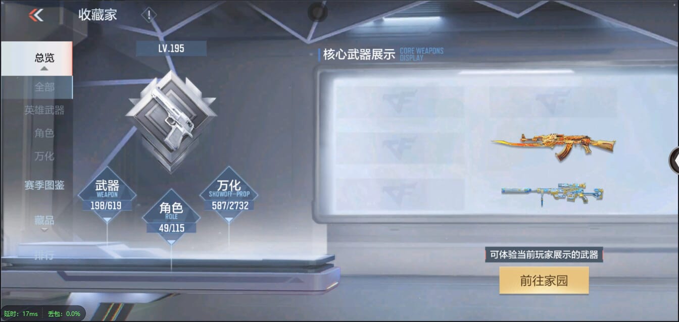 CFMQM321426枪战王者账号详情图5 CFMQM321426枪战王者账号详情图5