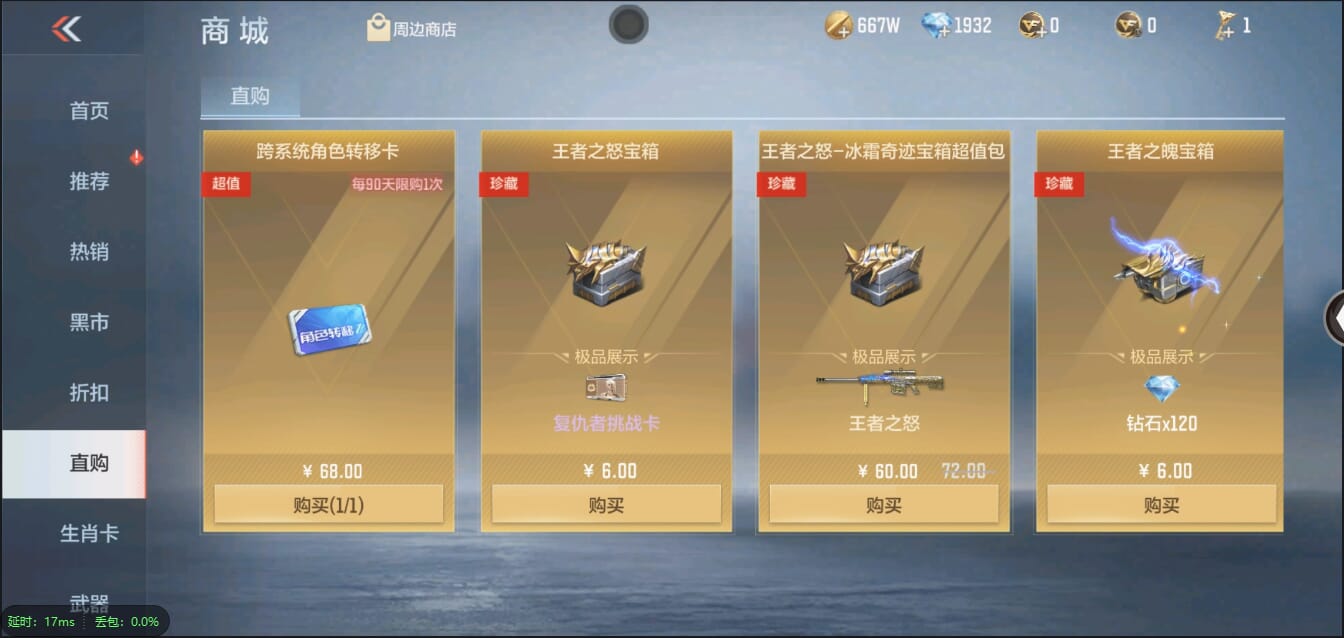 CFMQM321426枪战王者账号详情图7 CFMQM321426枪战王者账号详情图7