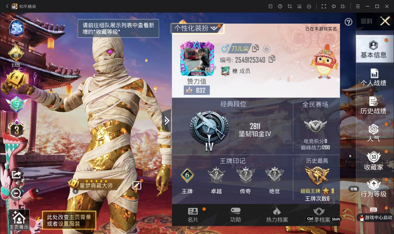 HPQM3146269和平精英账号详情图3