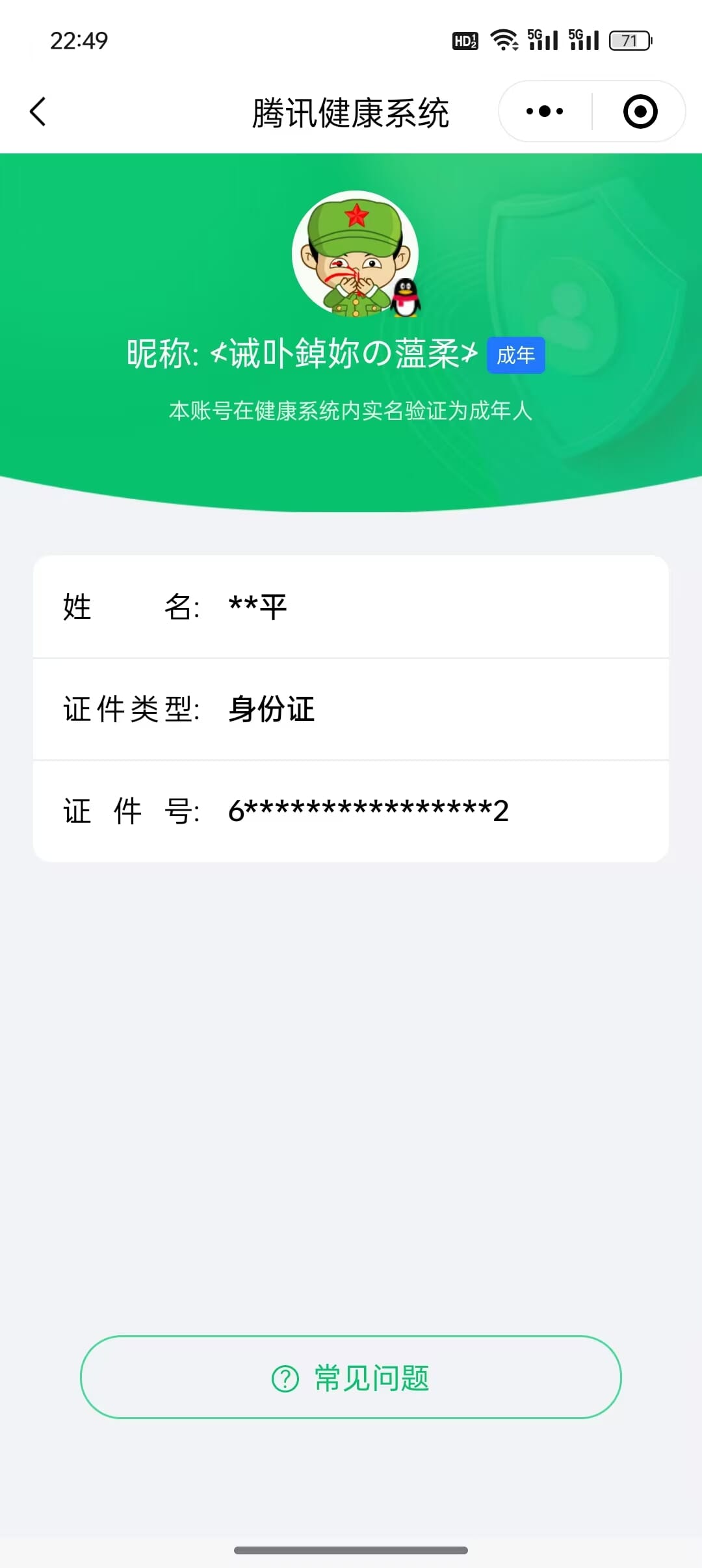 CFMQM322344枪战王者账号详情图7 CFMQM322344枪战王者账号详情图7