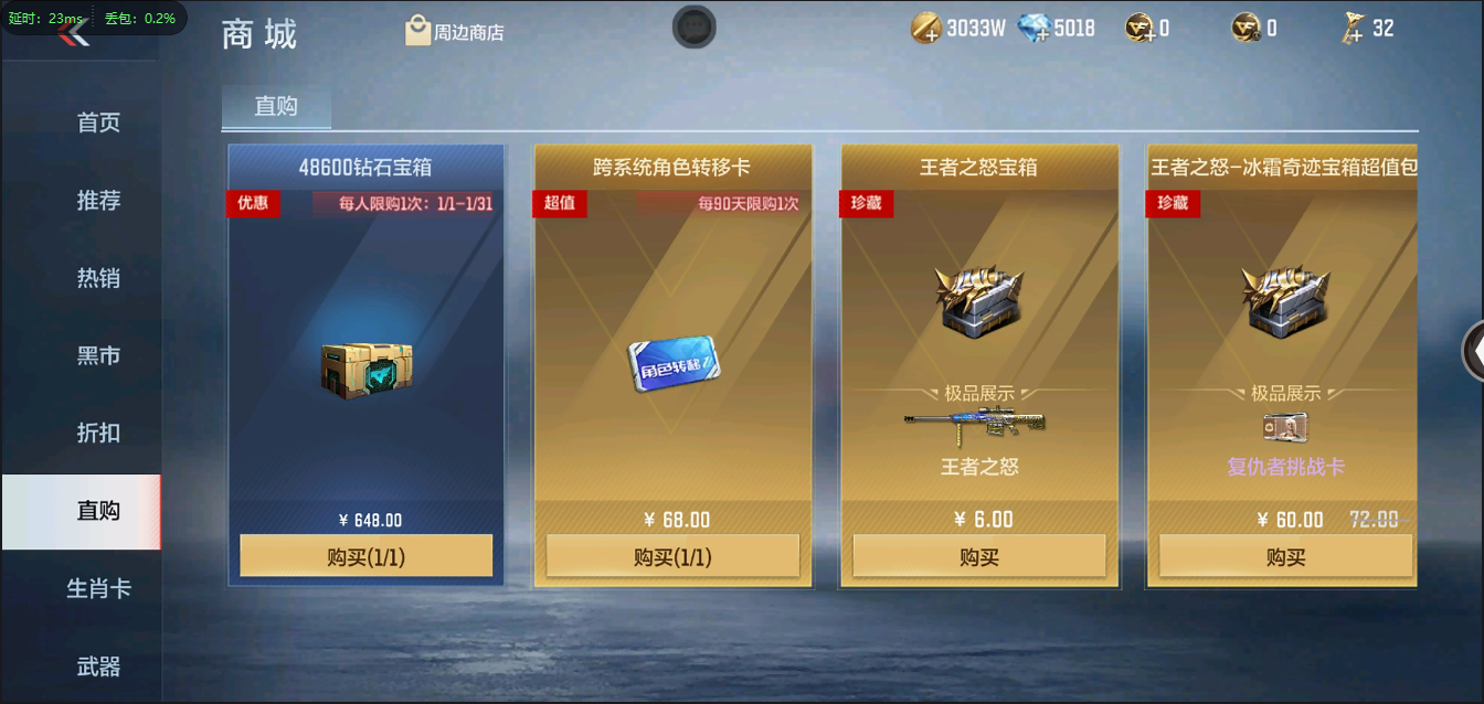 CFMQM322344枪战王者账号详情图5 CFMQM322344枪战王者账号详情图5