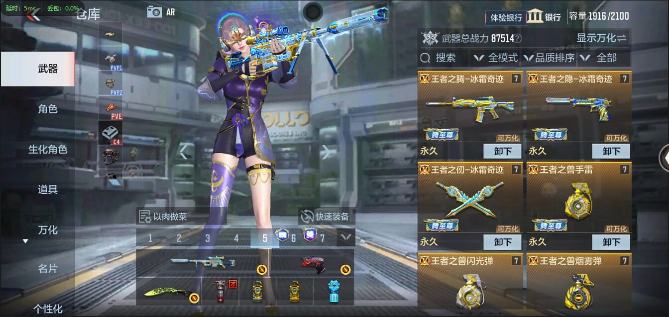 CFMQM322344枪战王者账号详情图8 CFMQM322344枪战王者账号详情图8