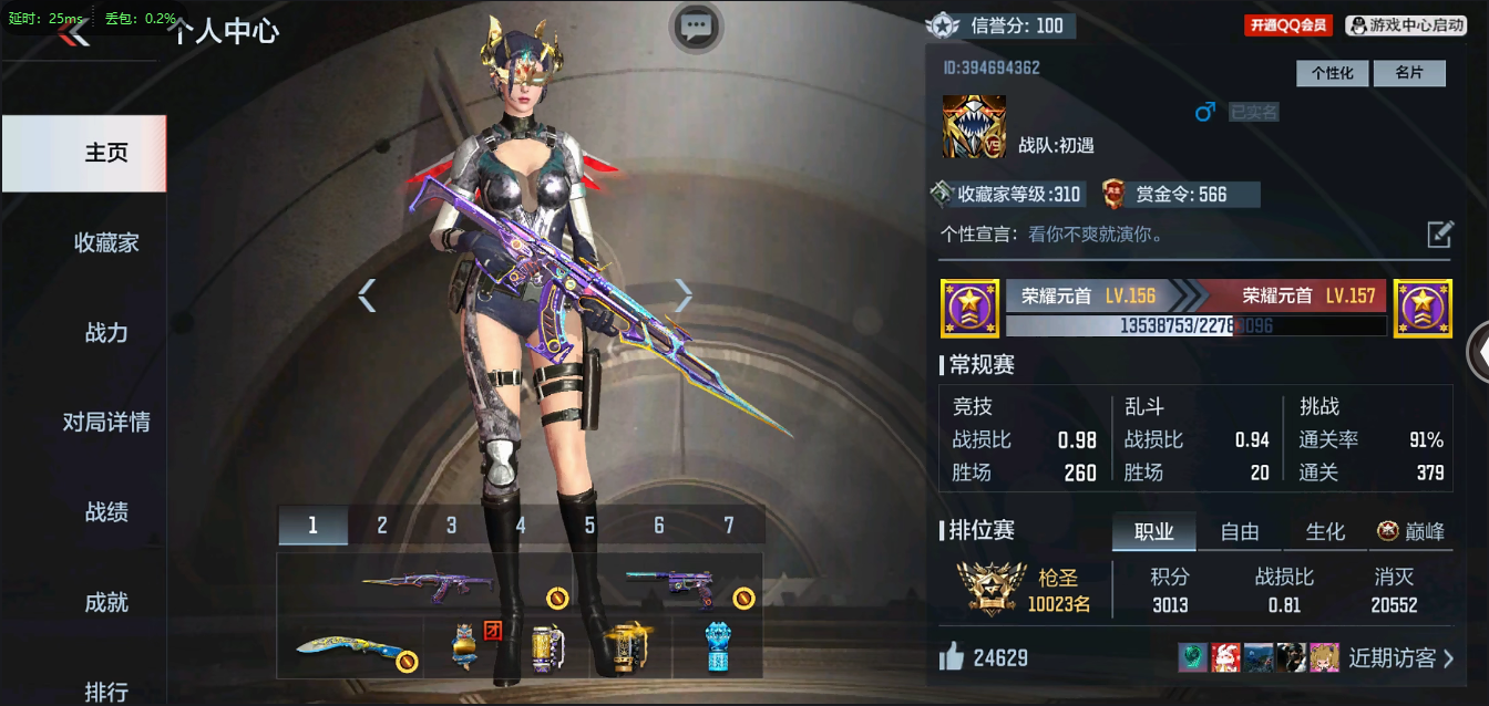 CFMQM322344枪战王者账号详情图3 CFMQM322344枪战王者账号详情图3