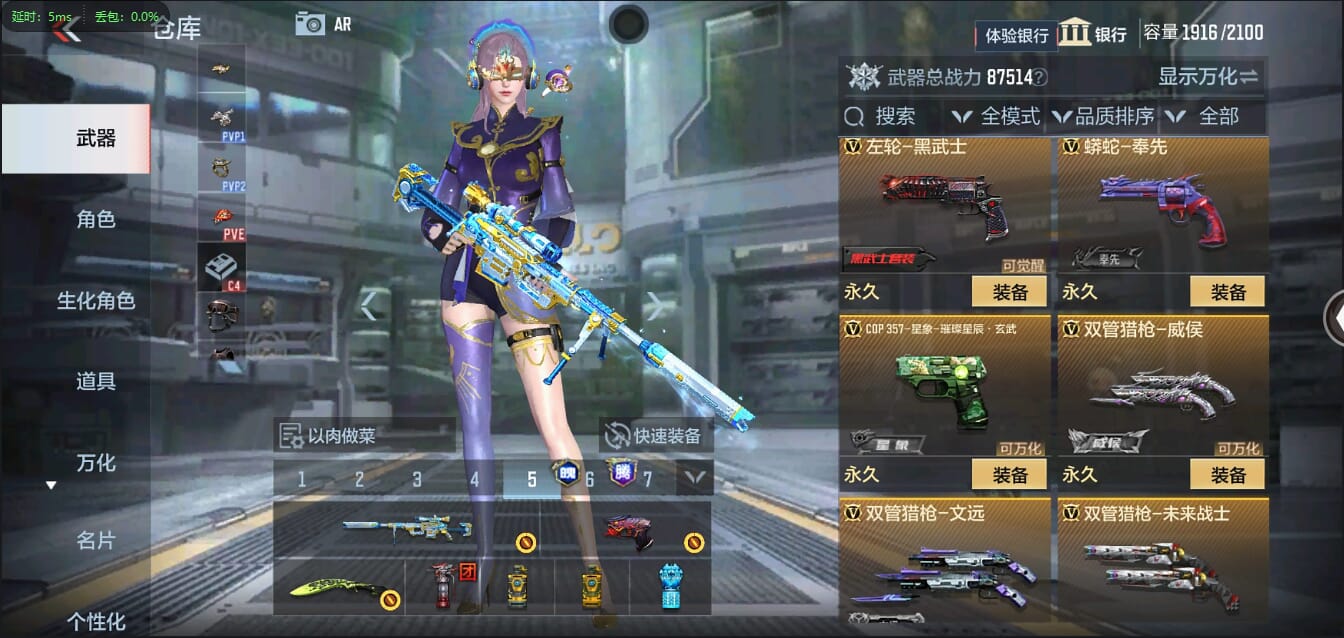 CFMQM322344枪战王者账号详情图42 CFMQM322344枪战王者账号详情图42