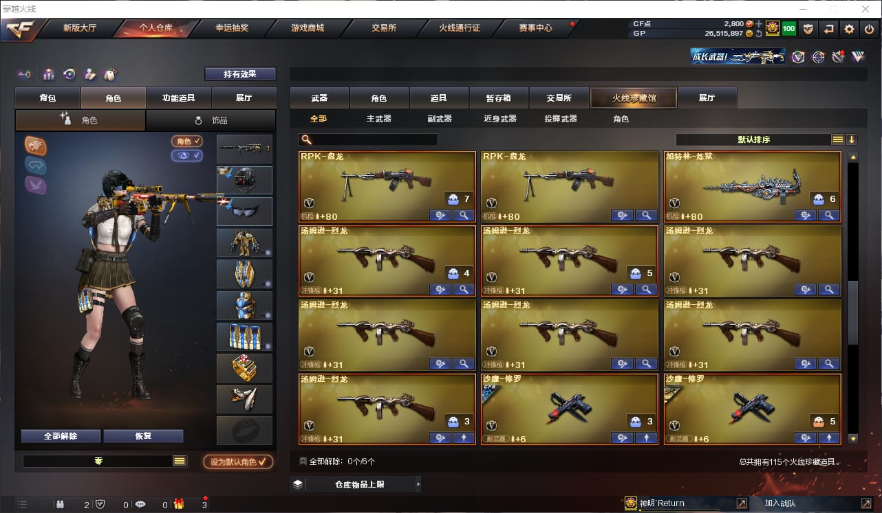 CFQM37202穿越火线账号详情图6