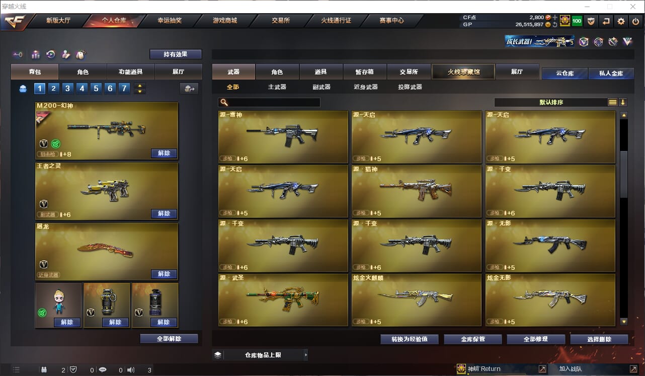 CFQM37202穿越火线账号详情图13