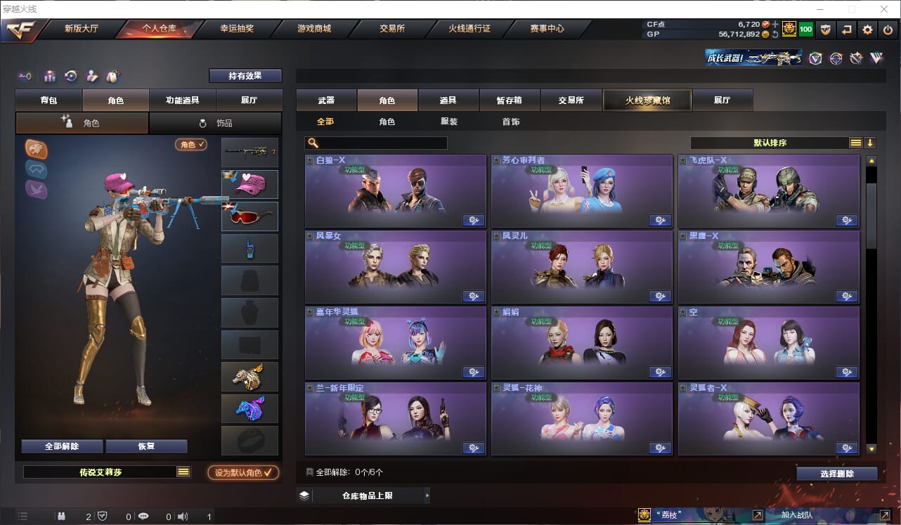 CFQM37203穿越火线账号详情图15