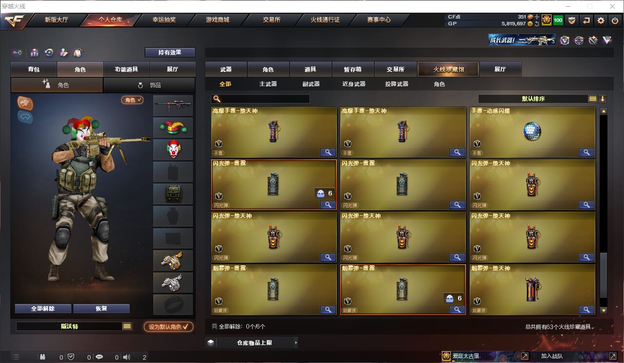 CFQM311246穿越火线账号详情图6