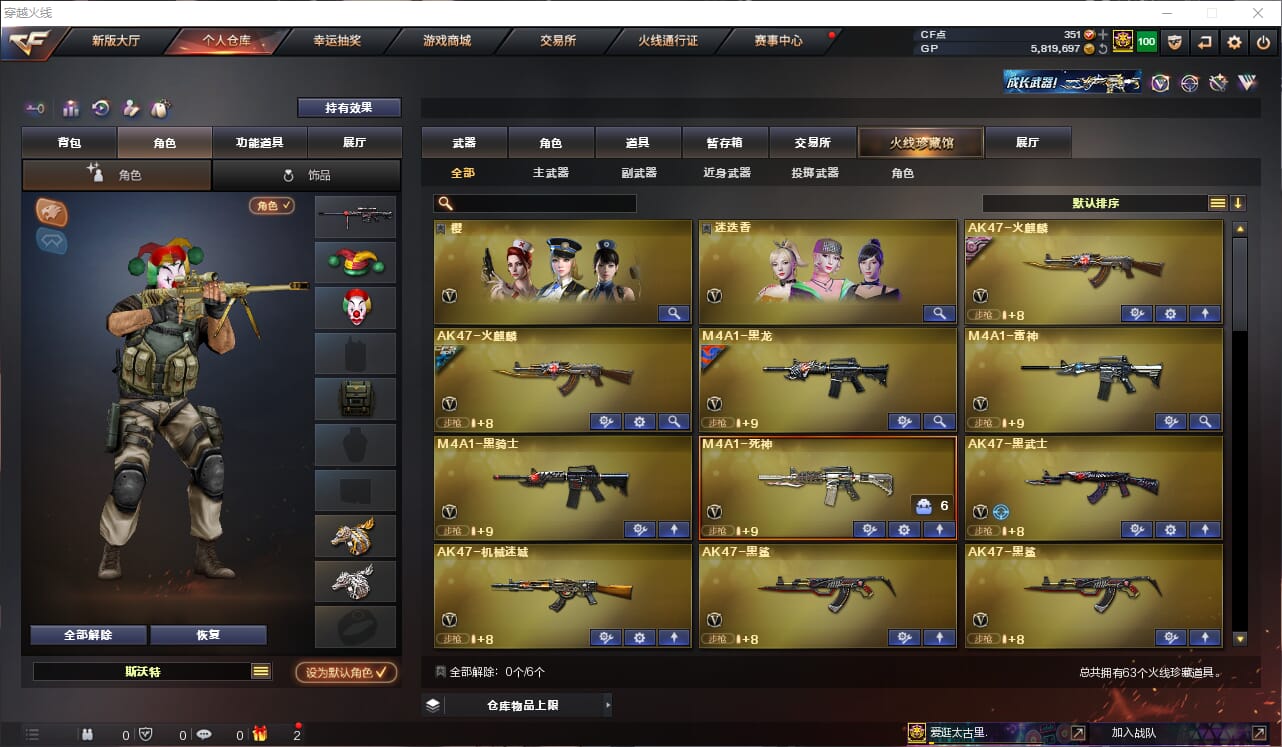 CFQM311246穿越火线账号详情图2