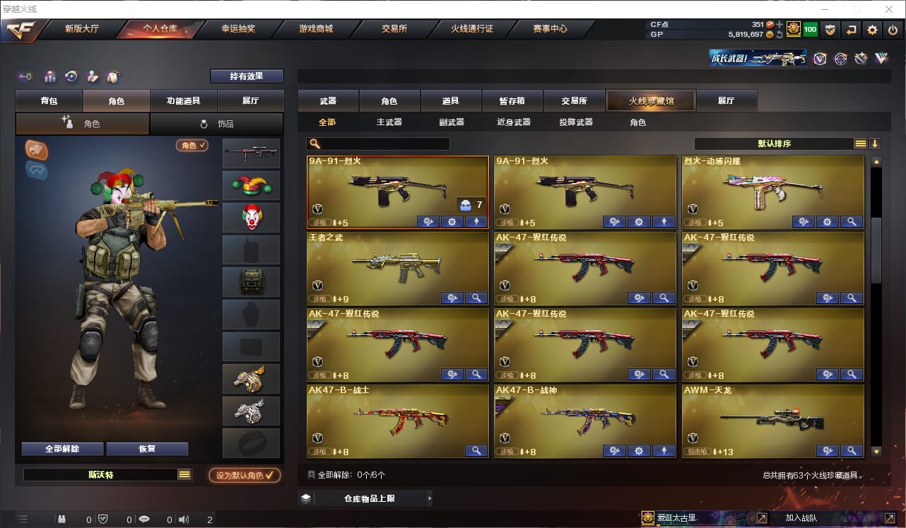 CFQM311246穿越火线账号详情图3
