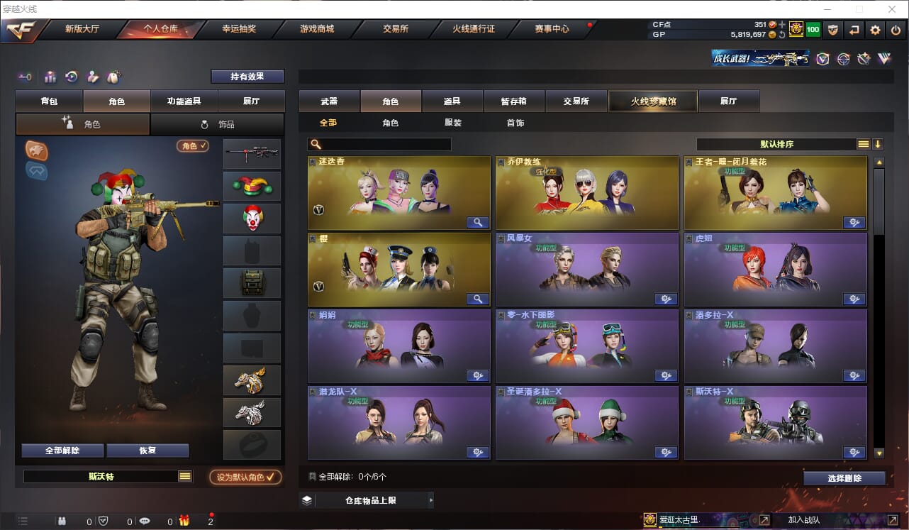 CFQM311246穿越火线账号详情图12