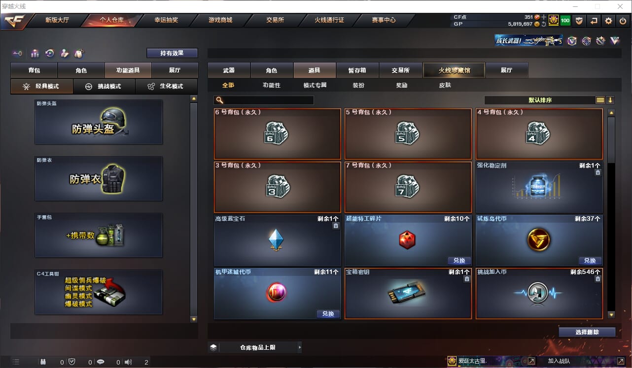 CFQM311246穿越火线账号详情图14