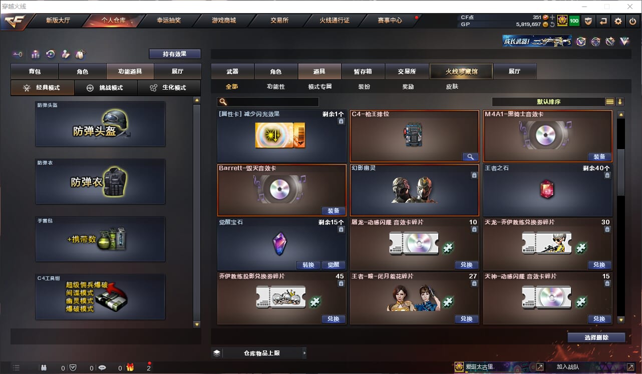 CFQM311246穿越火线账号详情图15