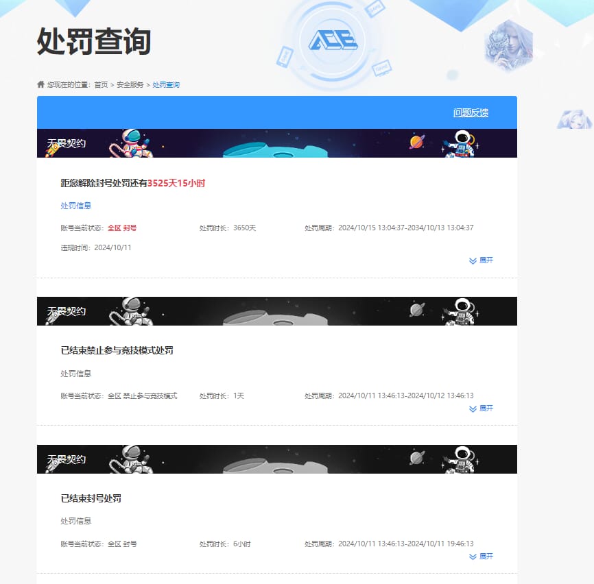 CFQM311246穿越火线账号详情图23