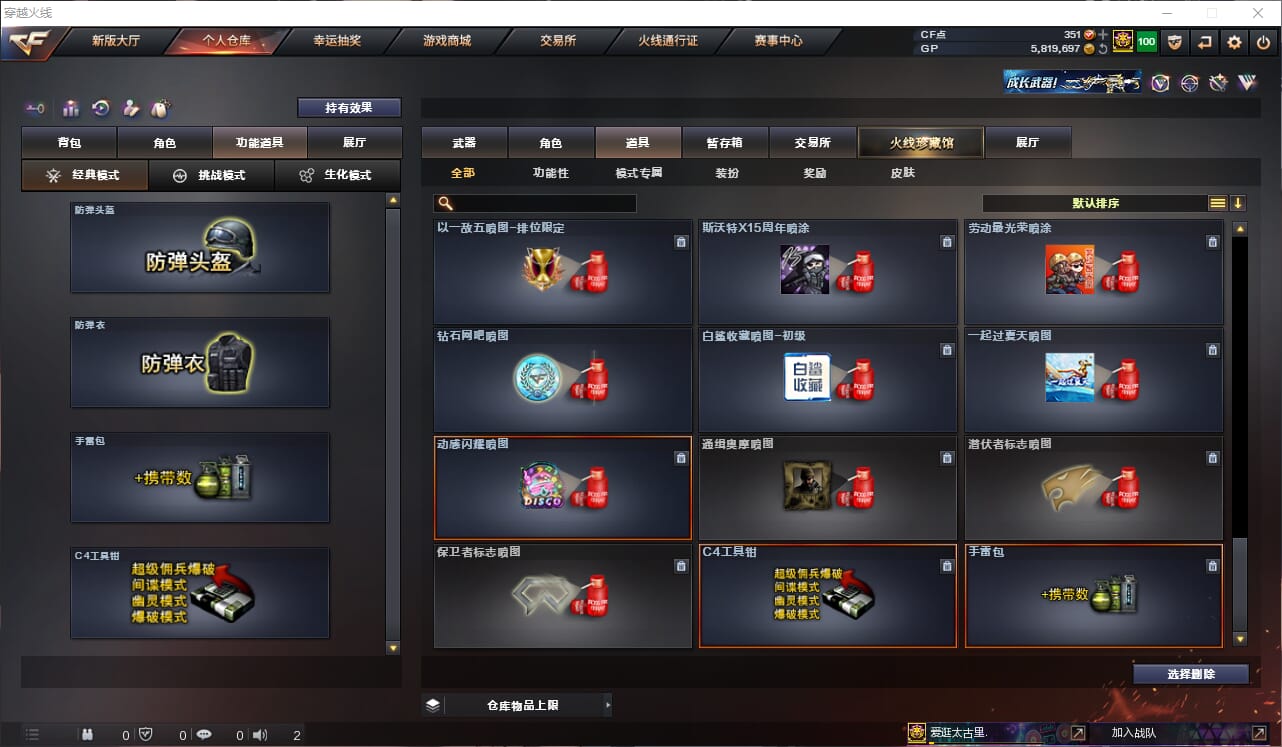 CFQM311246穿越火线账号详情图19