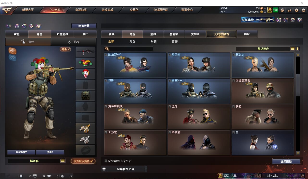 CFQM311246穿越火线账号详情图13
