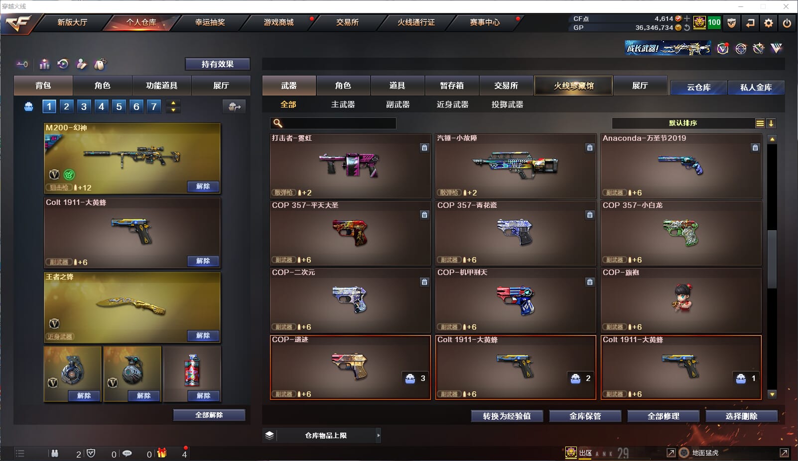 CFQM35396穿越火线账号详情图20