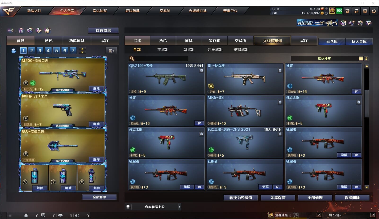 CFQM35399穿越火线账号详情图11
