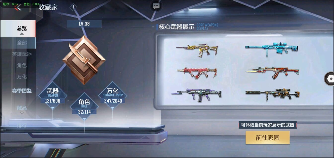 CFMQM322347枪战王者账号详情图4 CFMQM322347枪战王者账号详情图4