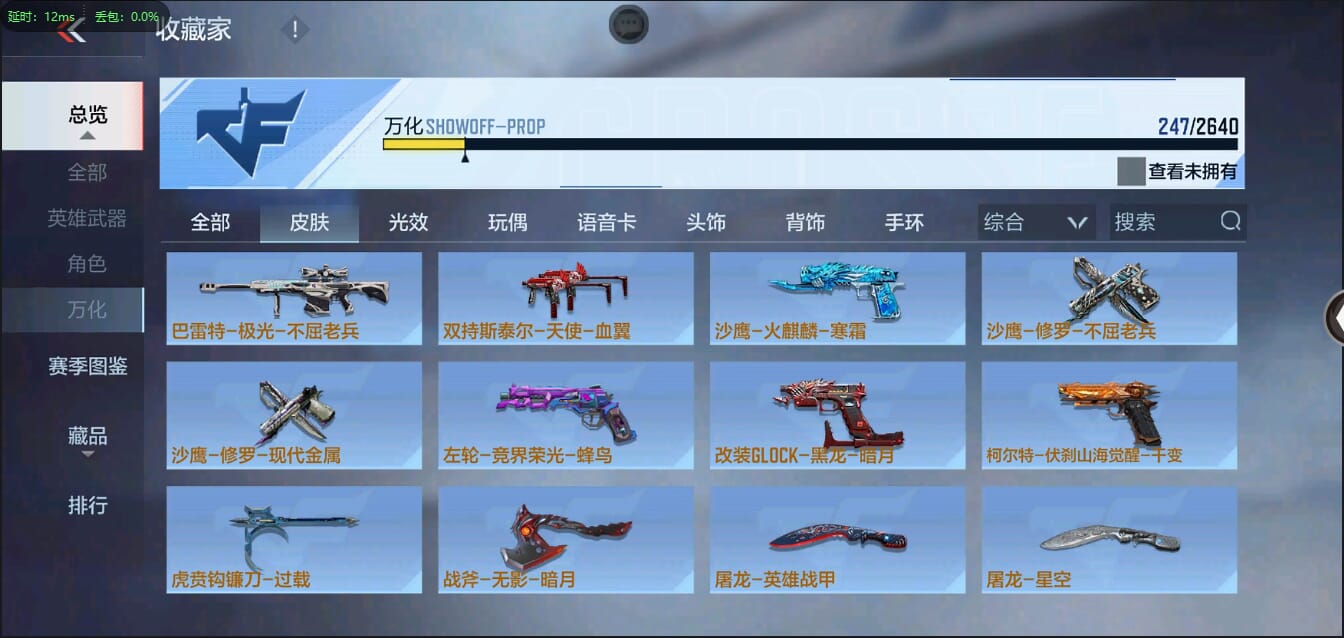 CFMQM322347枪战王者账号详情图36 CFMQM322347枪战王者账号详情图36