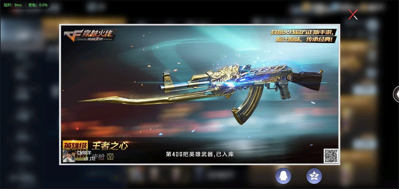 CFMQM322348枪战王者账号详情图6 CFMQM322348枪战王者账号详情图6