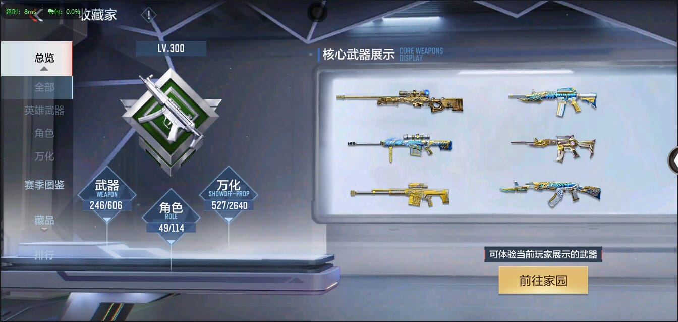 CFMQM322348枪战王者账号详情图4 CFMQM322348枪战王者账号详情图4