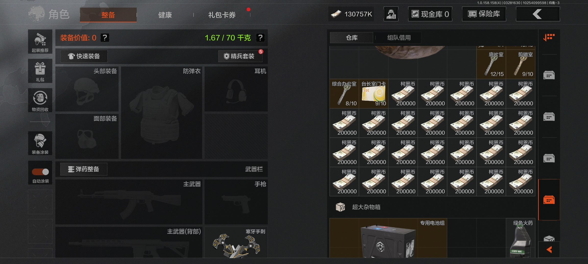 AQLMF31875暗区突围账号详情图11 AQLMF31875暗区突围账号详情图11
