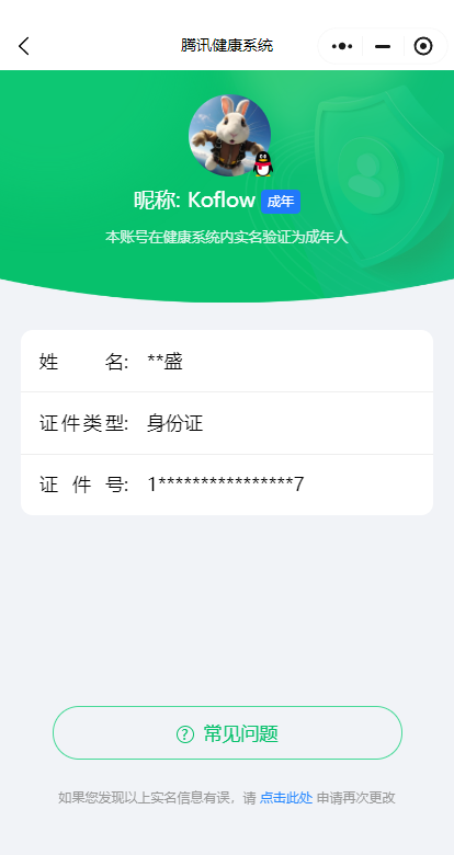 CFMPX322118枪战王者账号详情图28