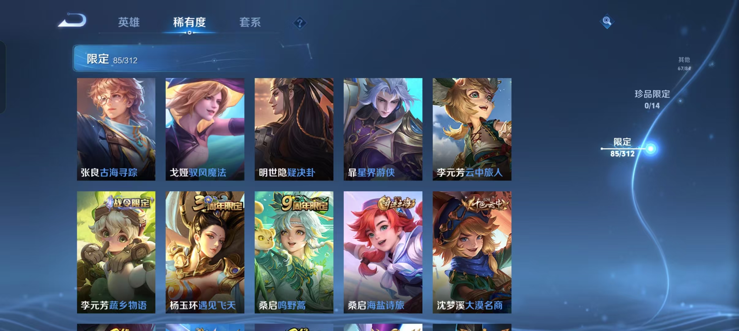 WZLX363282王者荣耀账号详情图6 WZLX363282王者荣耀账号详情图6