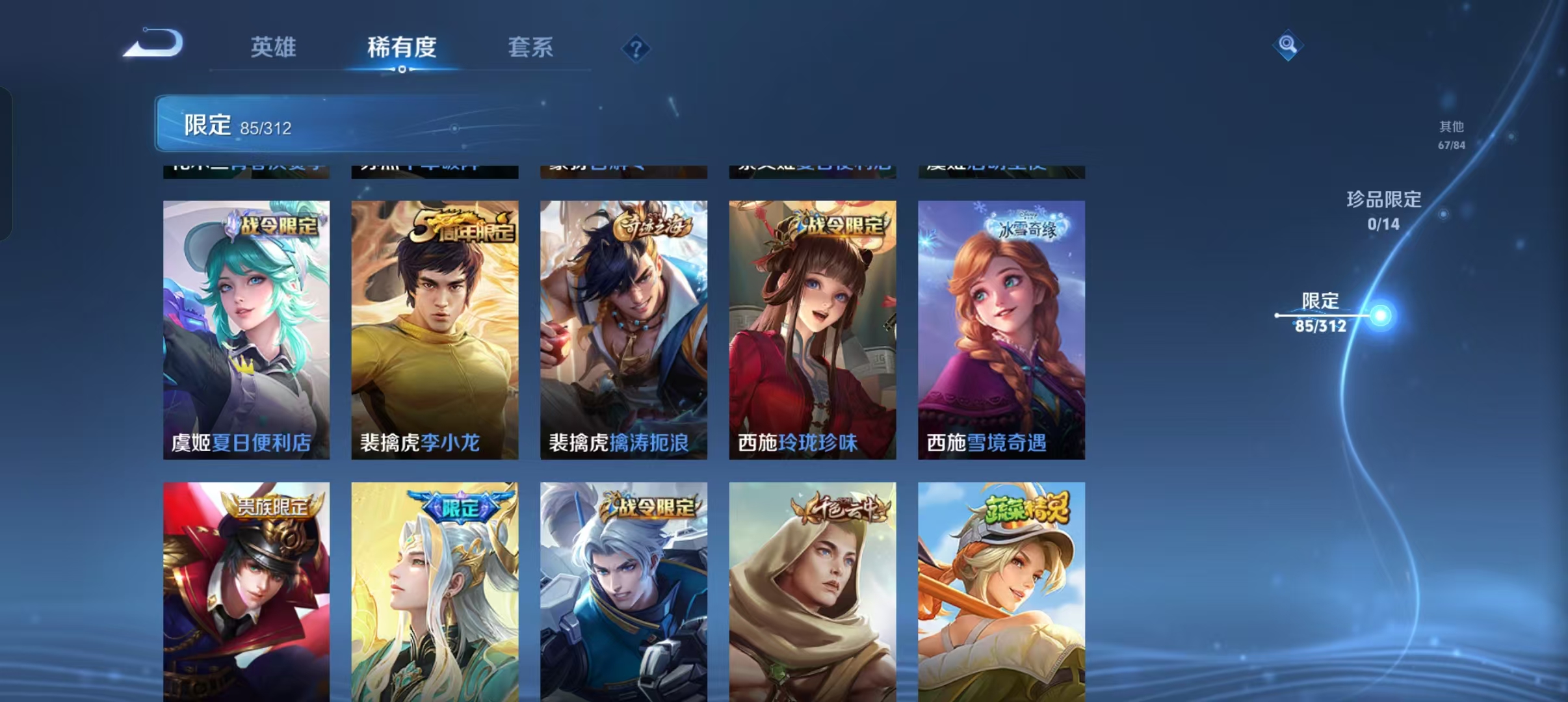 WZLX363282王者荣耀账号详情图7 WZLX363282王者荣耀账号详情图7