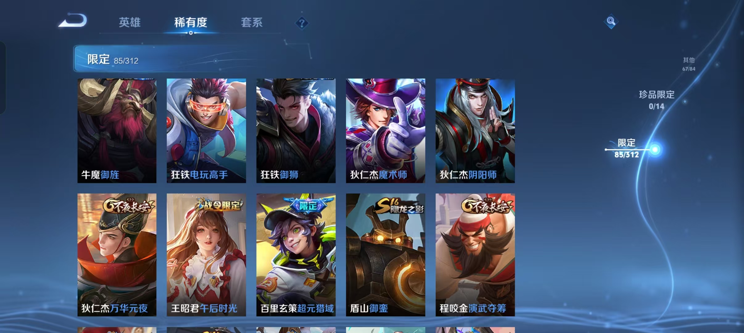 WZLX363282王者荣耀账号详情图14 WZLX363282王者荣耀账号详情图14