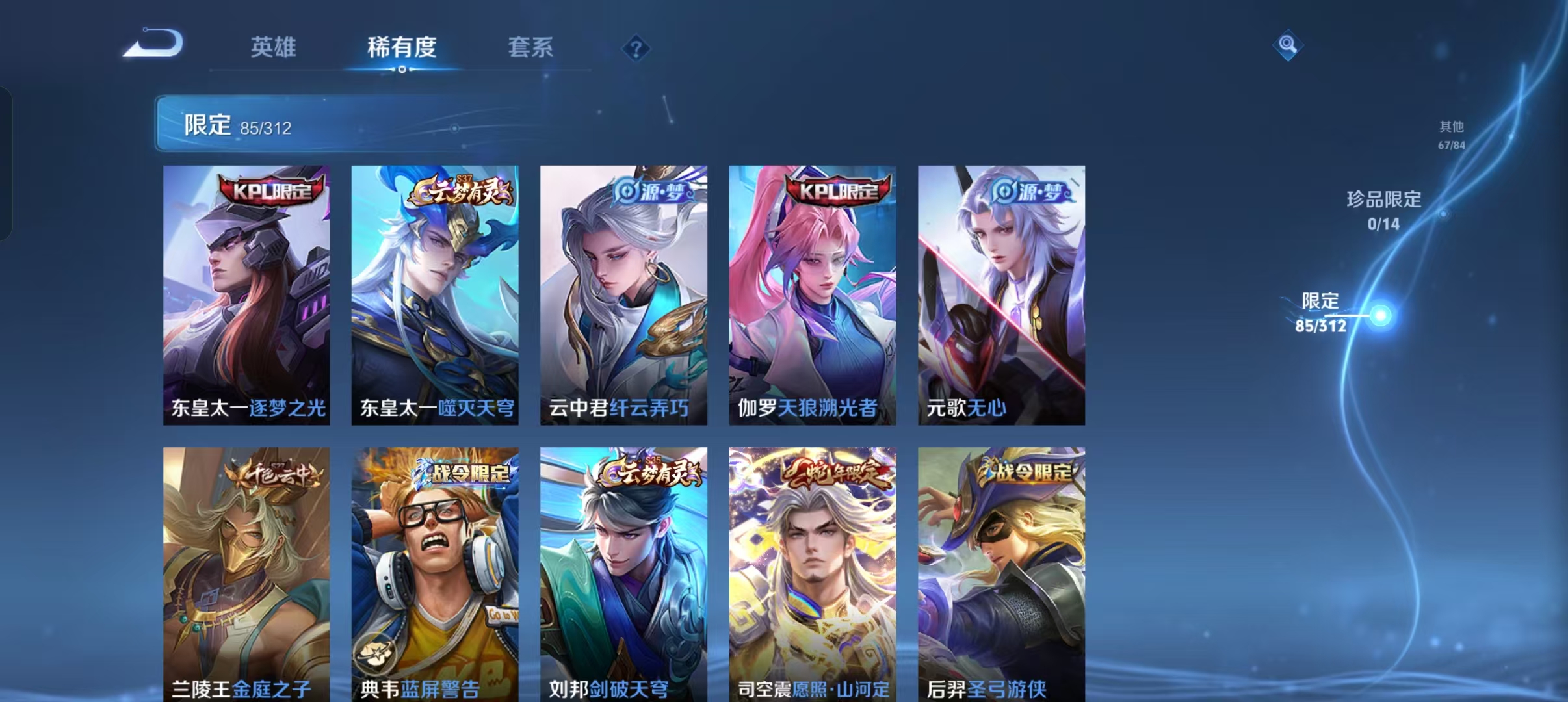 WZLX363282王者荣耀账号详情图12 WZLX363282王者荣耀账号详情图12