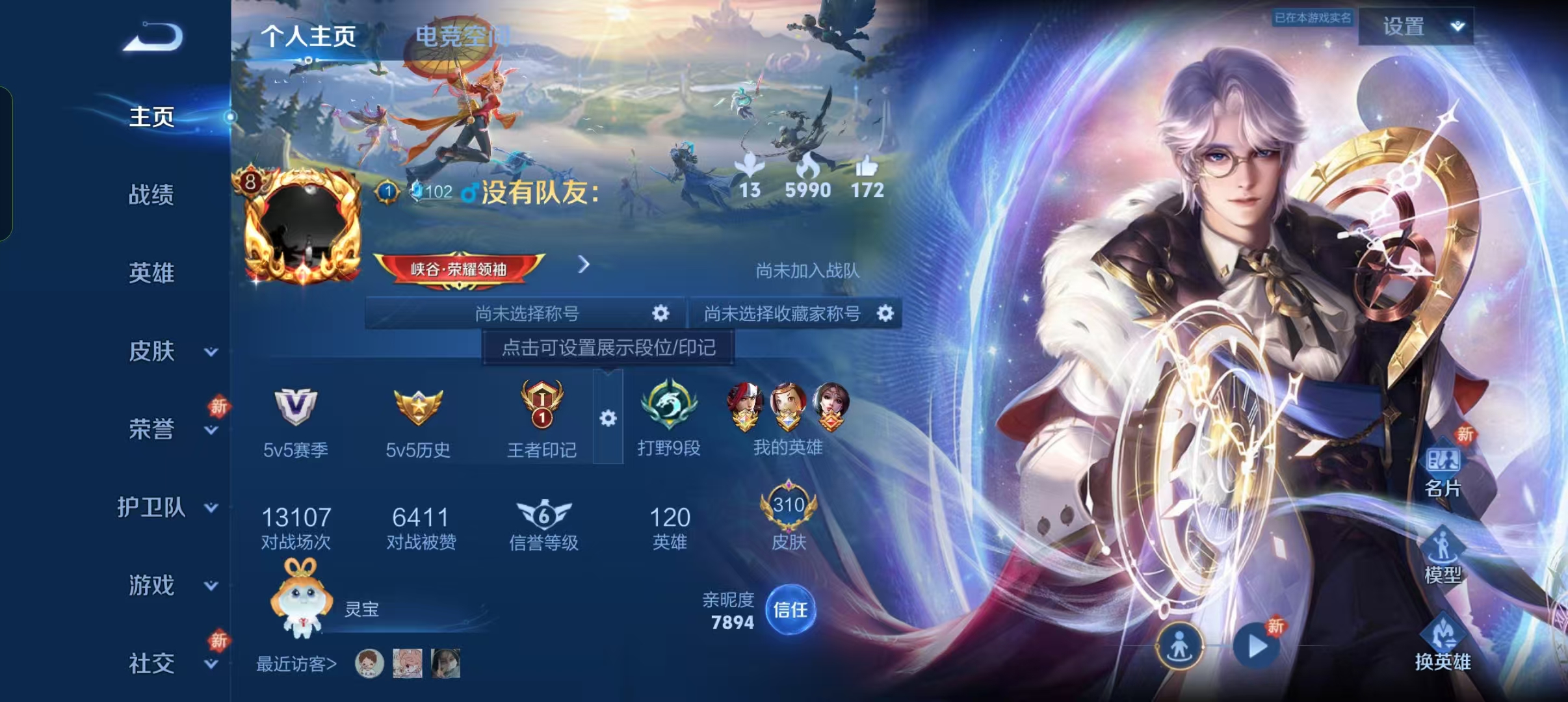 WZLX363282王者荣耀账号详情图2 WZLX363282王者荣耀账号详情图2