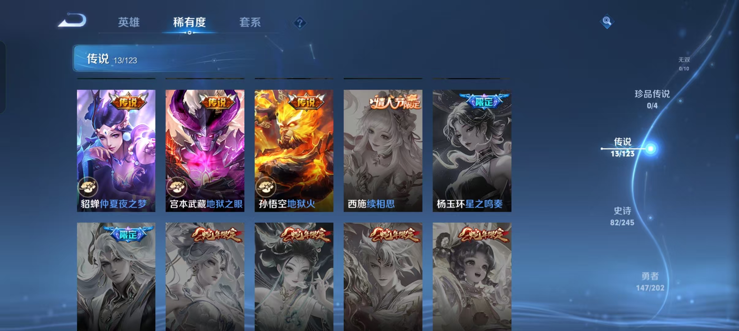 WZLX363282王者荣耀账号详情图5 WZLX363282王者荣耀账号详情图5