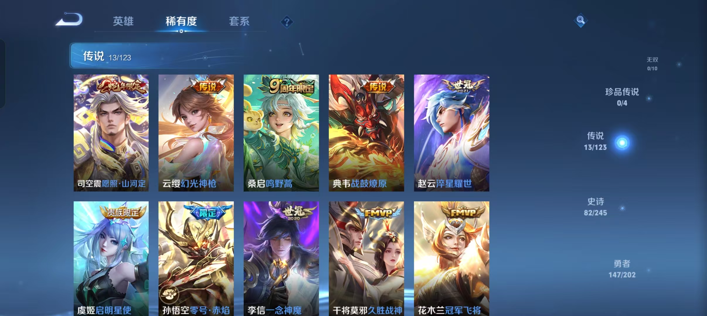 WZLX363282王者荣耀账号详情图10 WZLX363282王者荣耀账号详情图10