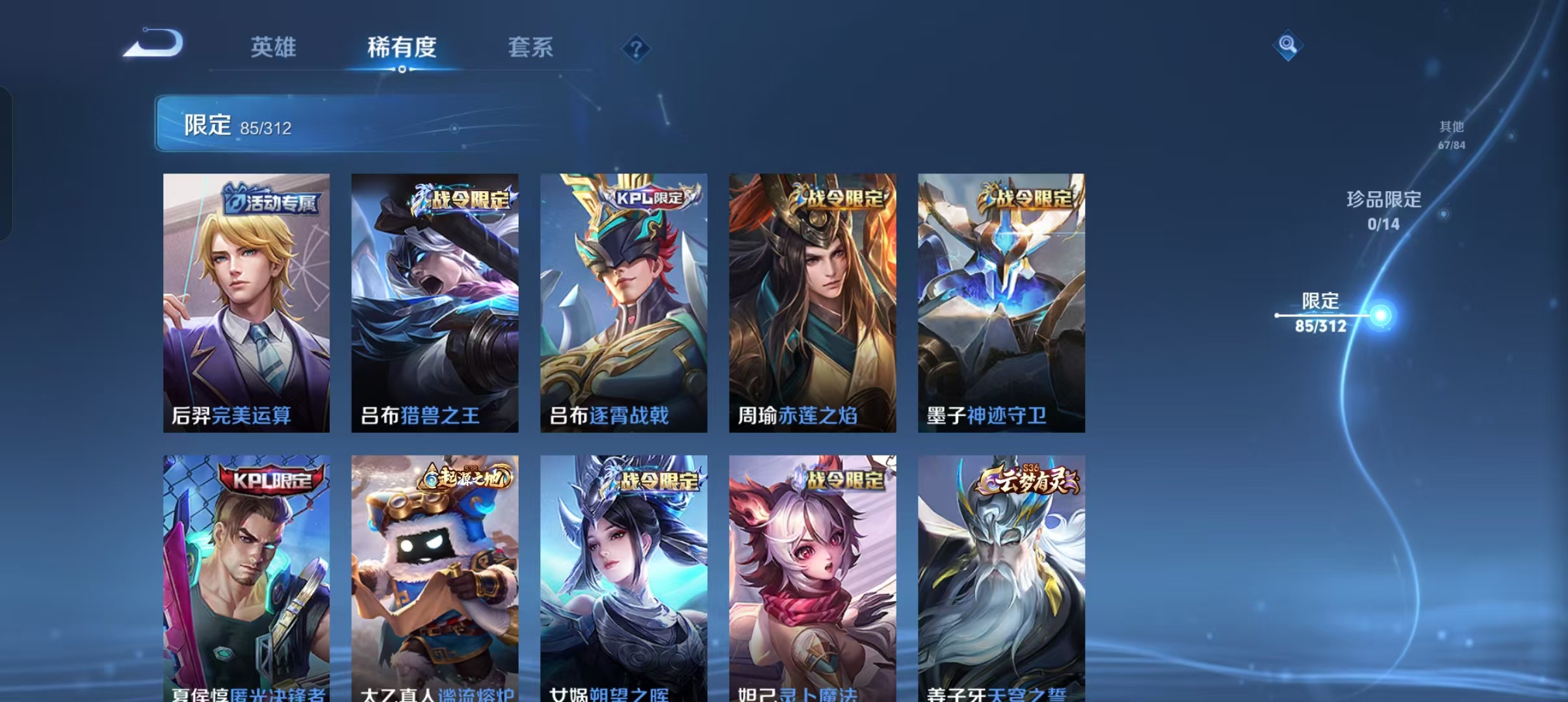 WZLX363282王者荣耀账号详情图15 WZLX363282王者荣耀账号详情图15
