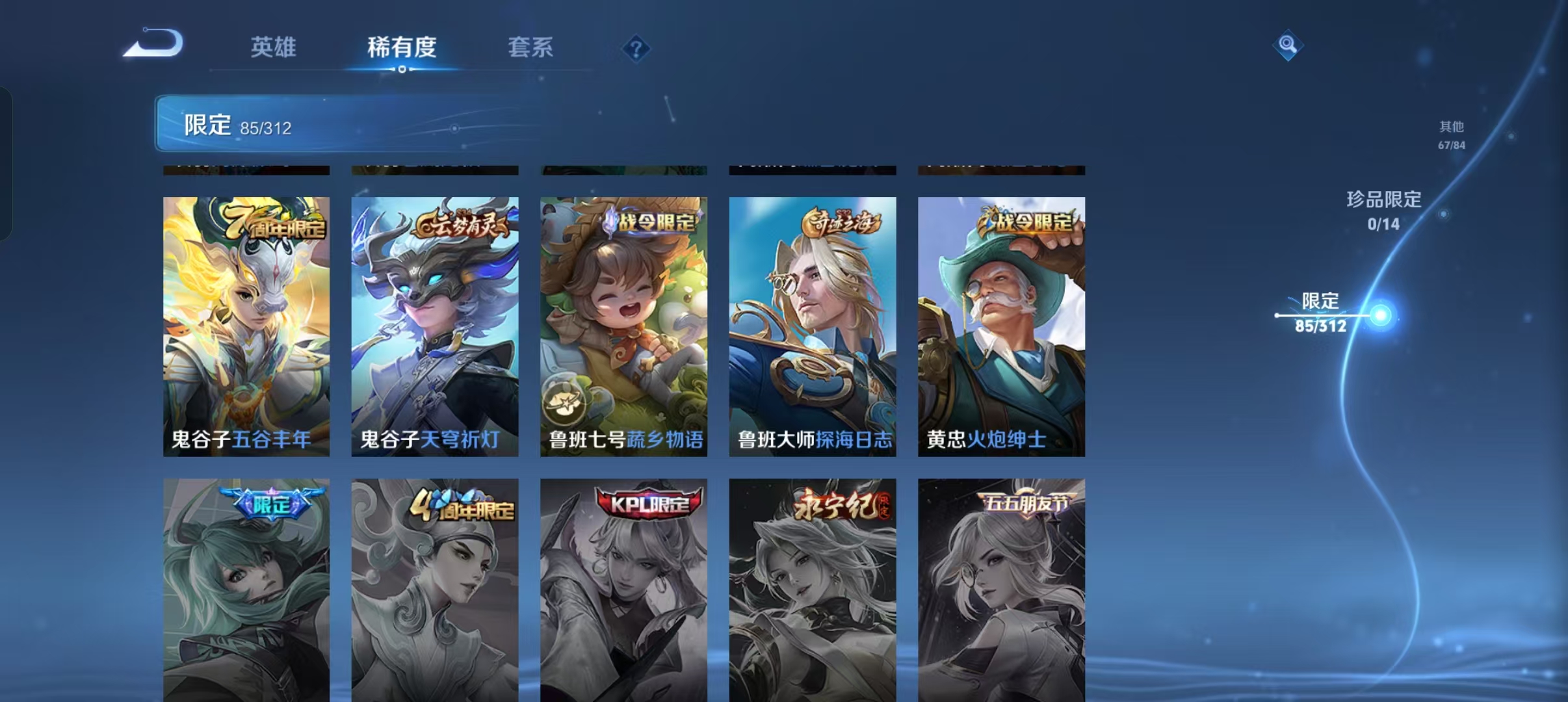 WZLX363282王者荣耀账号详情图16 WZLX363282王者荣耀账号详情图16
