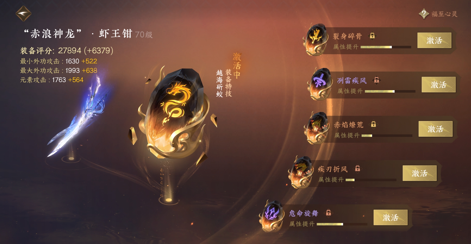 NSHXL310989逆水寒手游账号详情图32