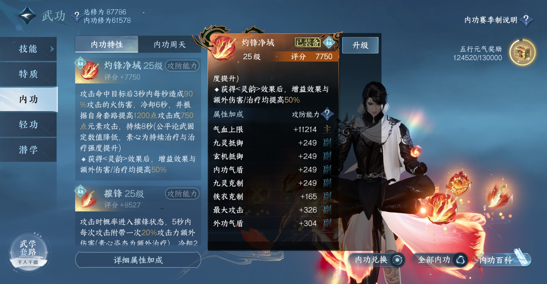 NSHXL310989逆水寒手游账号详情图19