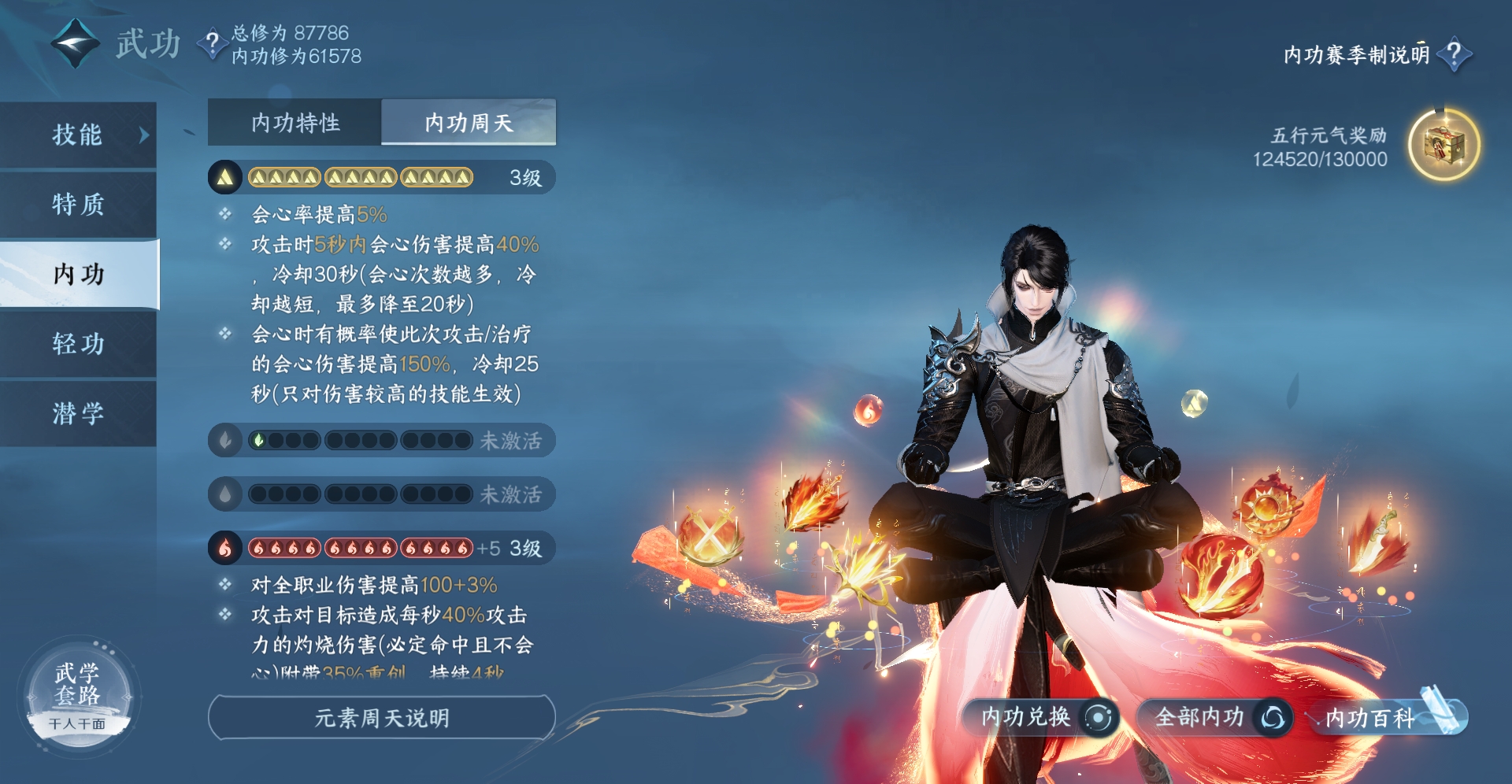 NSHXL310989逆水寒手游账号详情图26