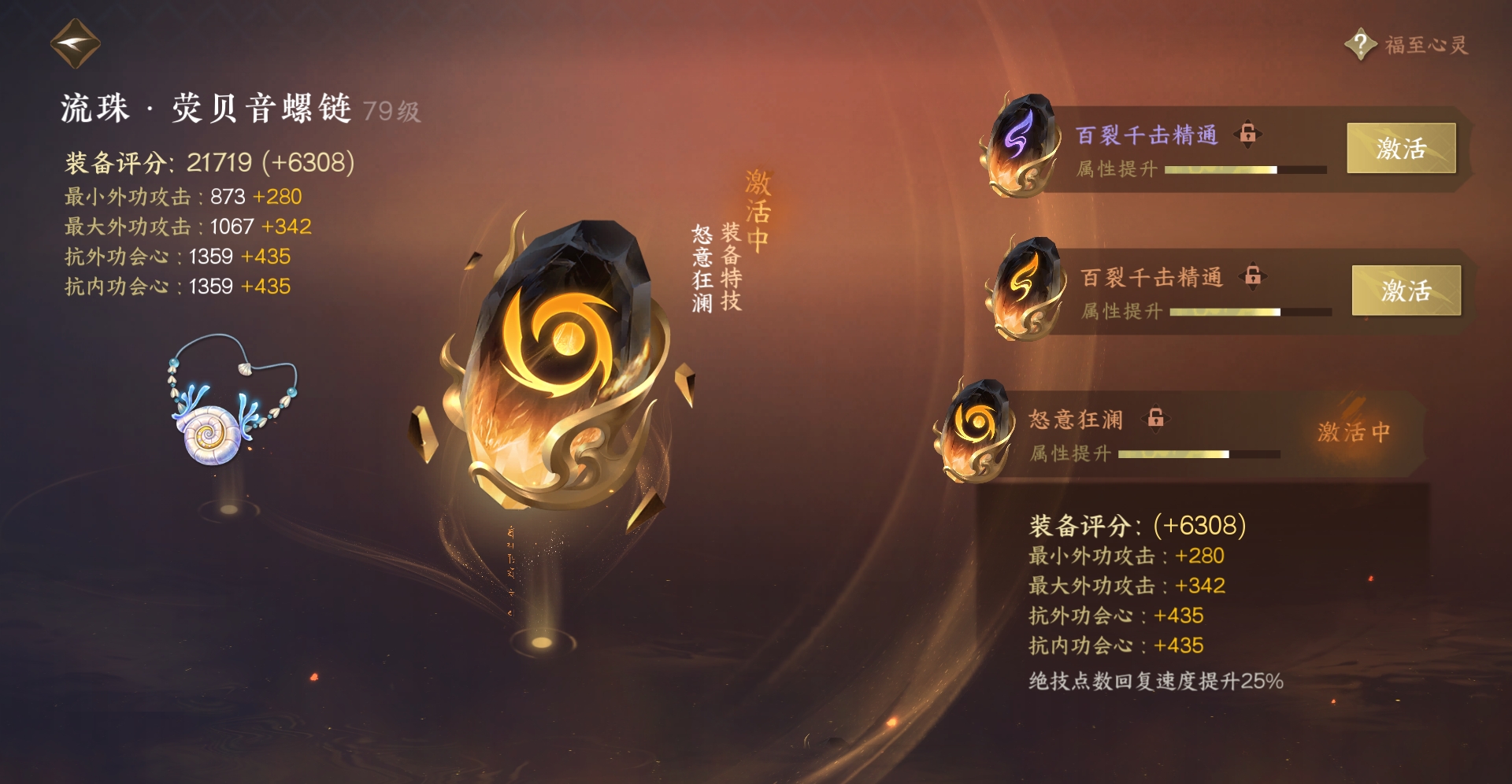 NSHXL310989逆水寒手游账号详情图28