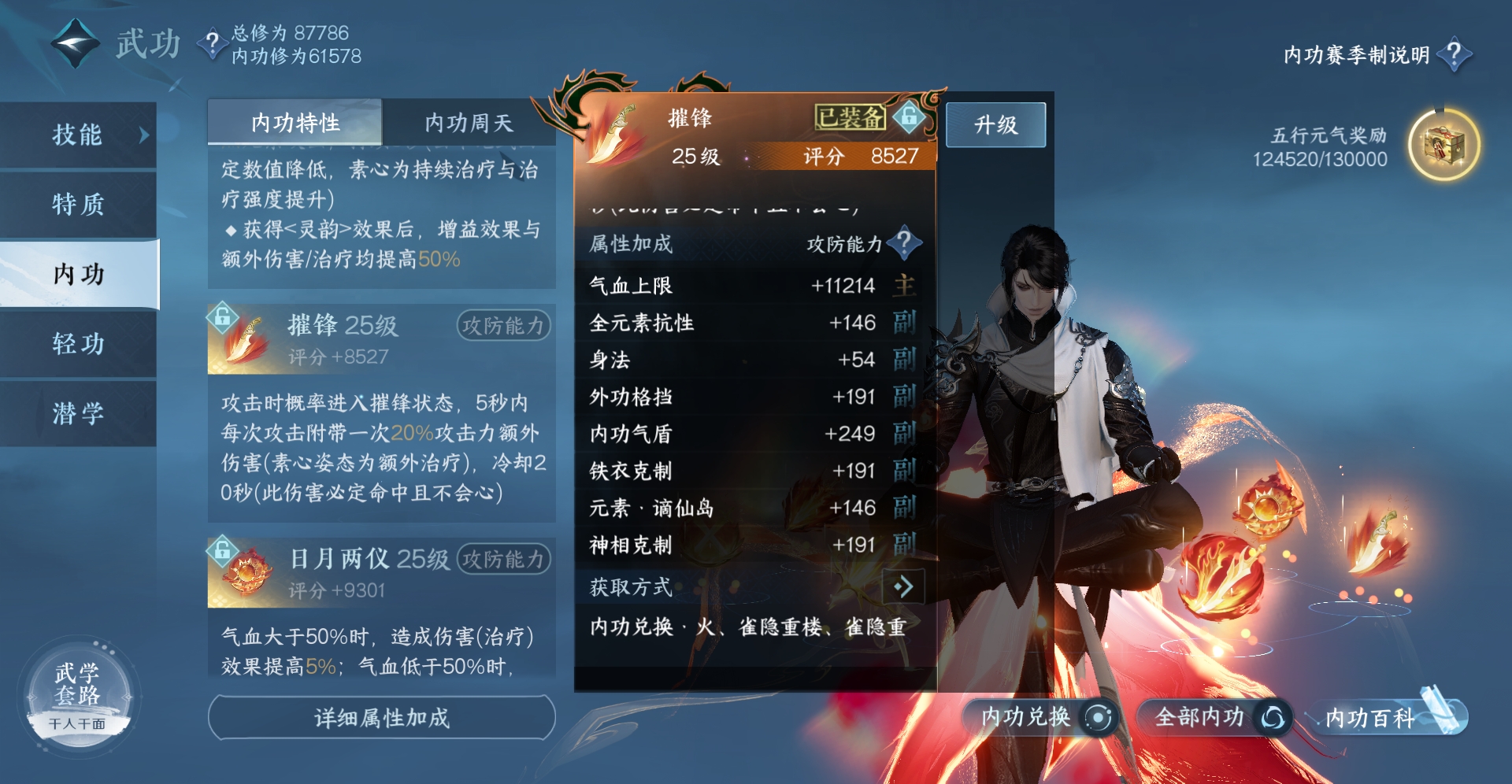 NSHXL310989逆水寒手游账号详情图20
