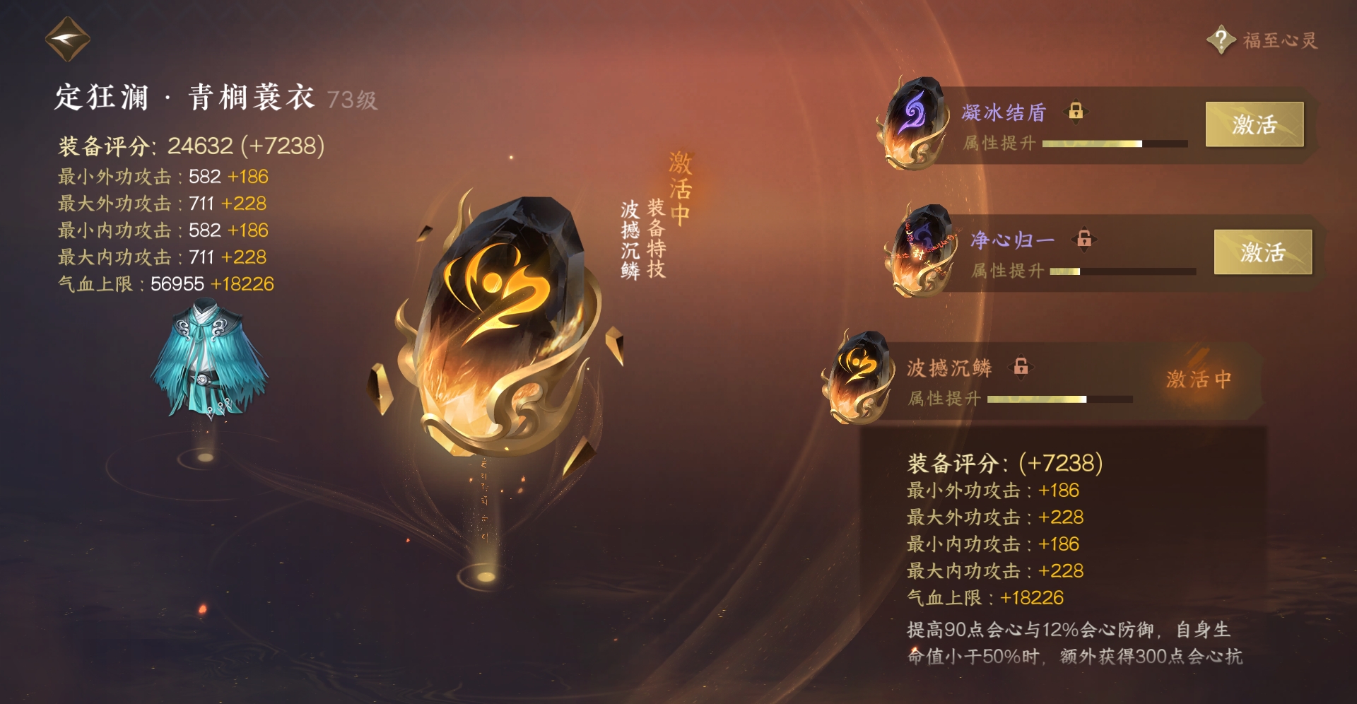 NSHXL310989逆水寒手游账号详情图27